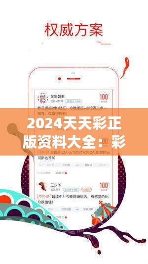 2025年天天彩精准资料,新技术推动方略_娱乐版13.237