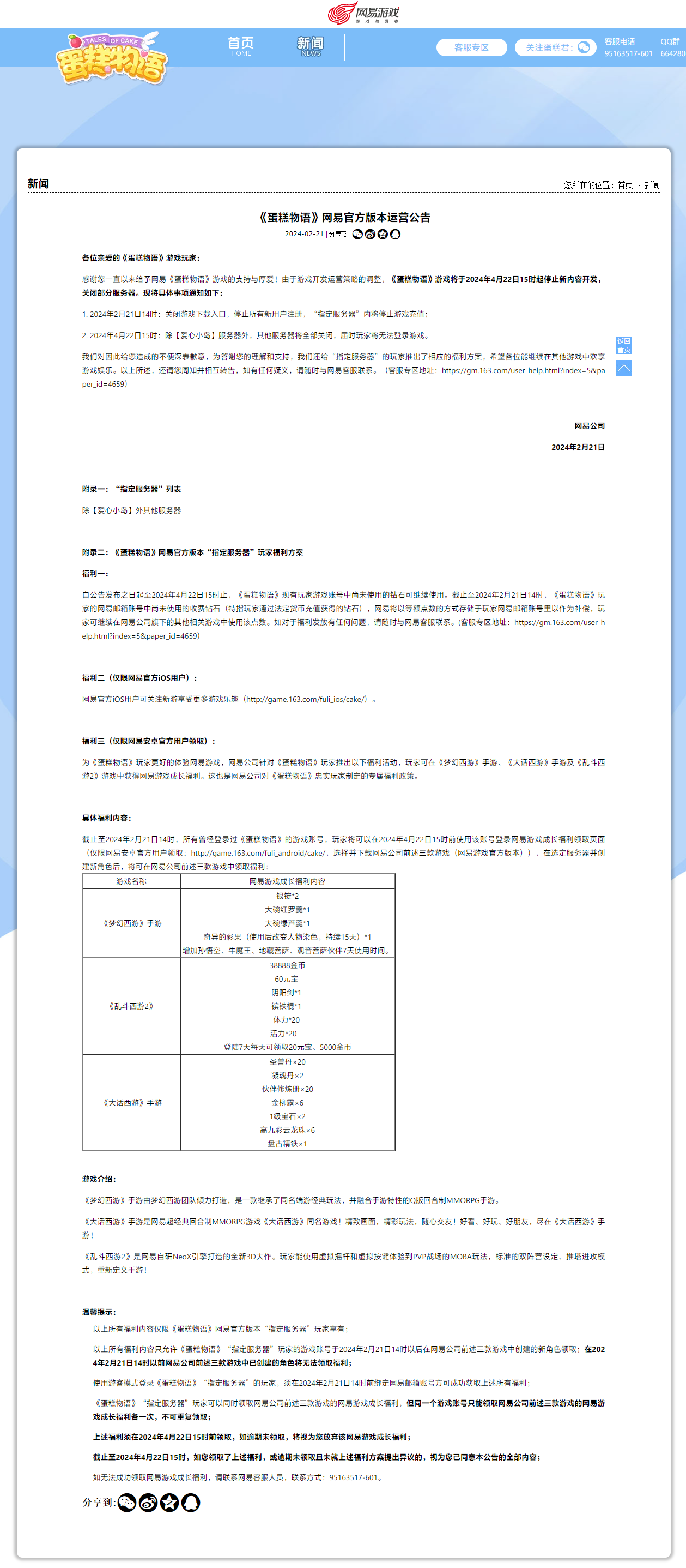 2025年正版资料免费大全中特,可依赖操作方案_通行证版13.653