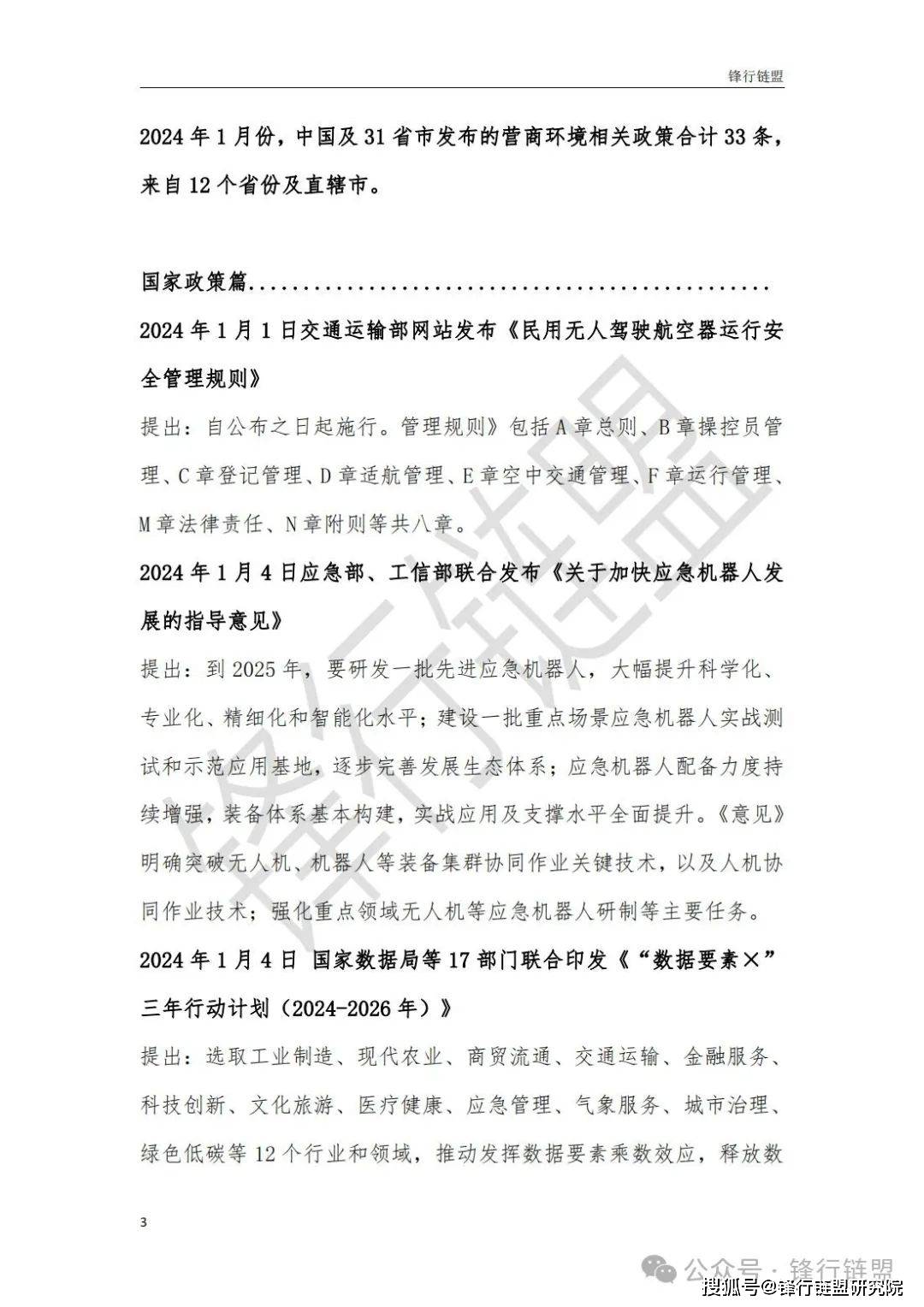 2025年正版资料免费大全中特,可依赖操作方案_通行证版13.653