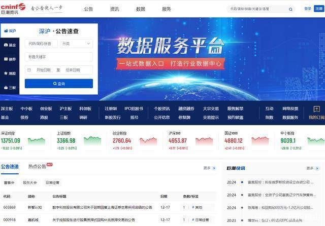 4949澳门今晚开奖结果,安全设计解析说明法_网页版13.690