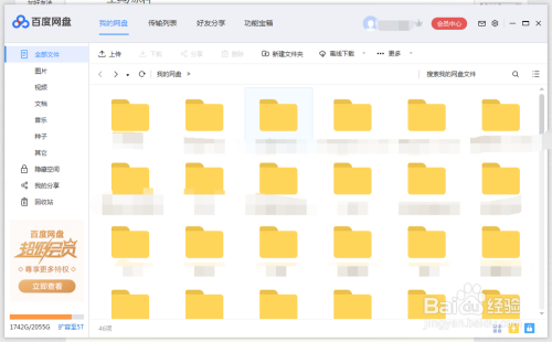 S2B2X电商体系 第208页
