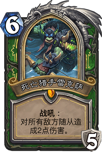 最新猎人卡组攻略,掌握核心策略,登顶猎人巅峰!