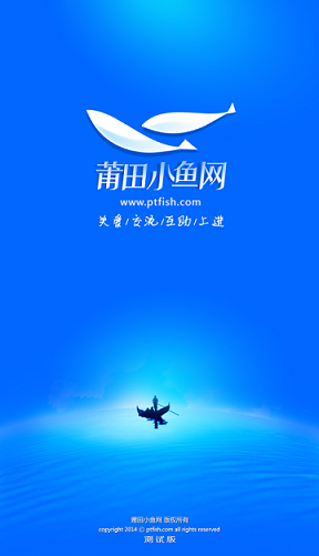 莆田小鱼网招聘最新动态,发展历程及影响探索