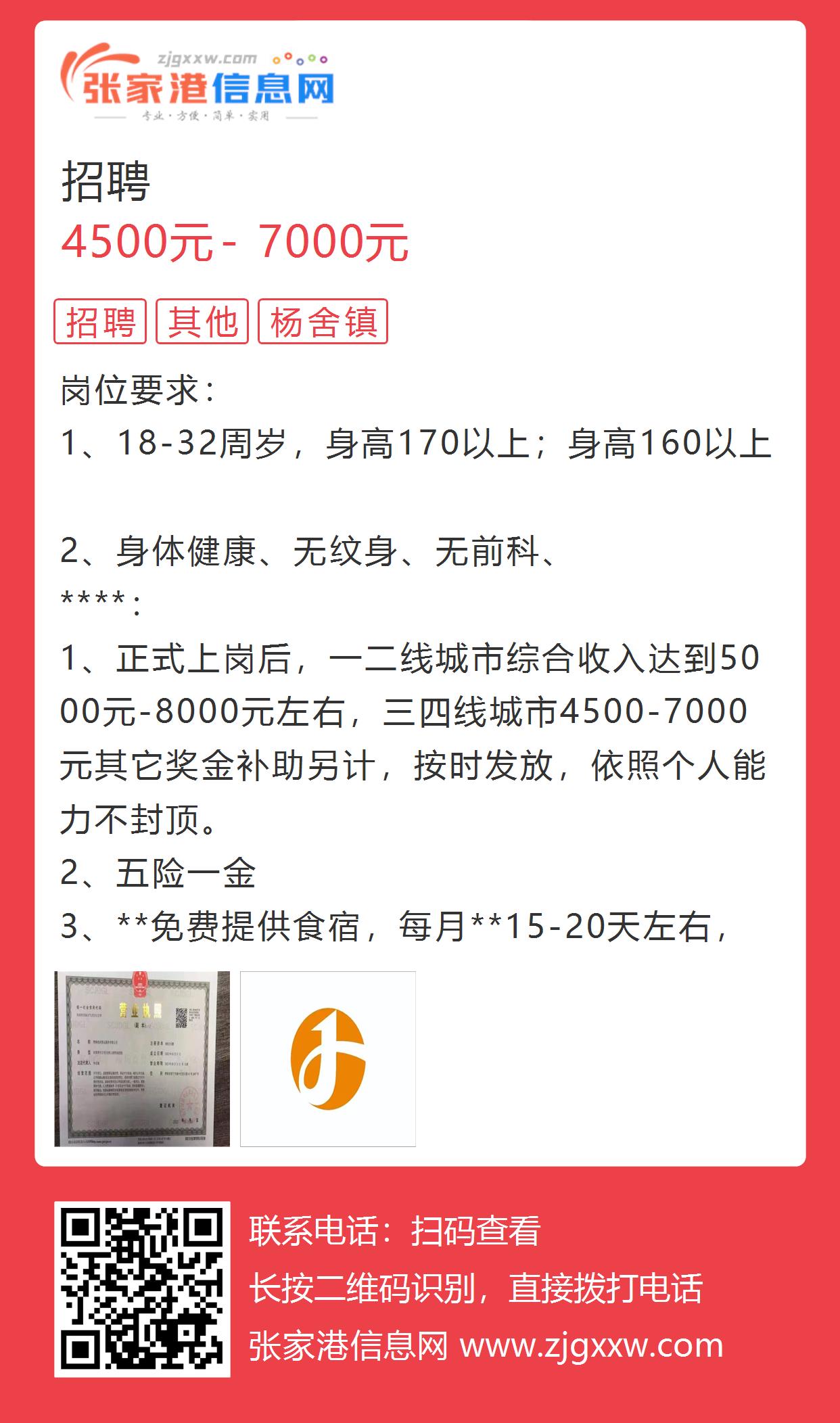 张村招聘最新动态,爱与陪伴的求职奇遇记