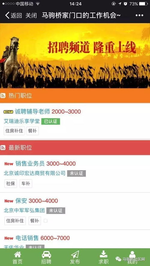 灌口招聘网最新招聘信息及步骤指南