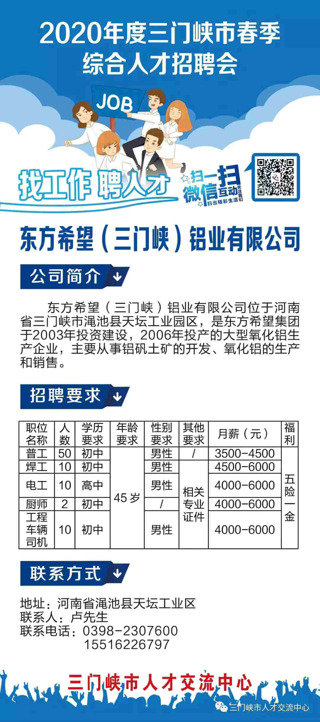 灌口招聘网最新招聘信息及步骤指南