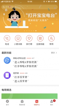 小爱同学最新版下载,启程探索自然美景的治愈之旅