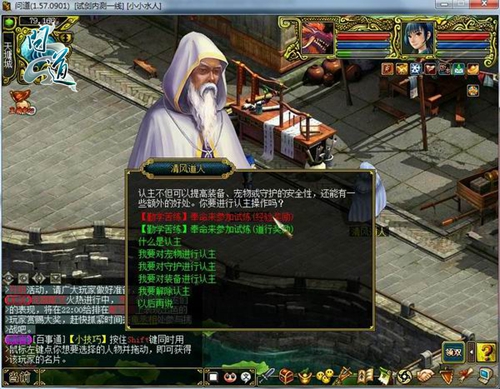 最新版问道,游戏新境界探索