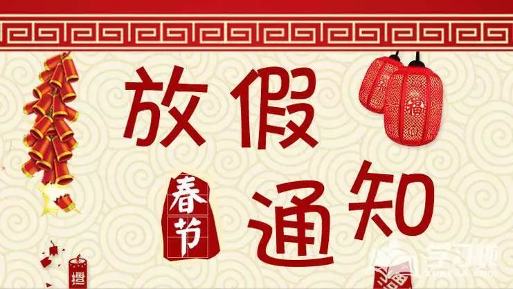 最新春节放假安排解析及预测