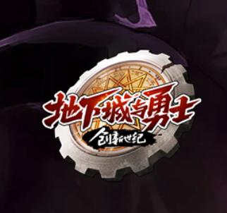 DNF公告全新更新内容发布