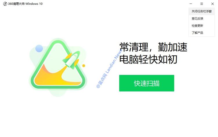 360清理大师最新版,全面优化数字生活的利器