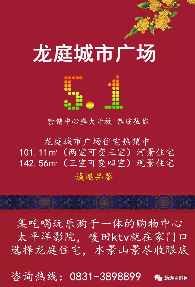 筠连百姓网更新动态，聚焦筠连发展，关注百姓生活最新资讯