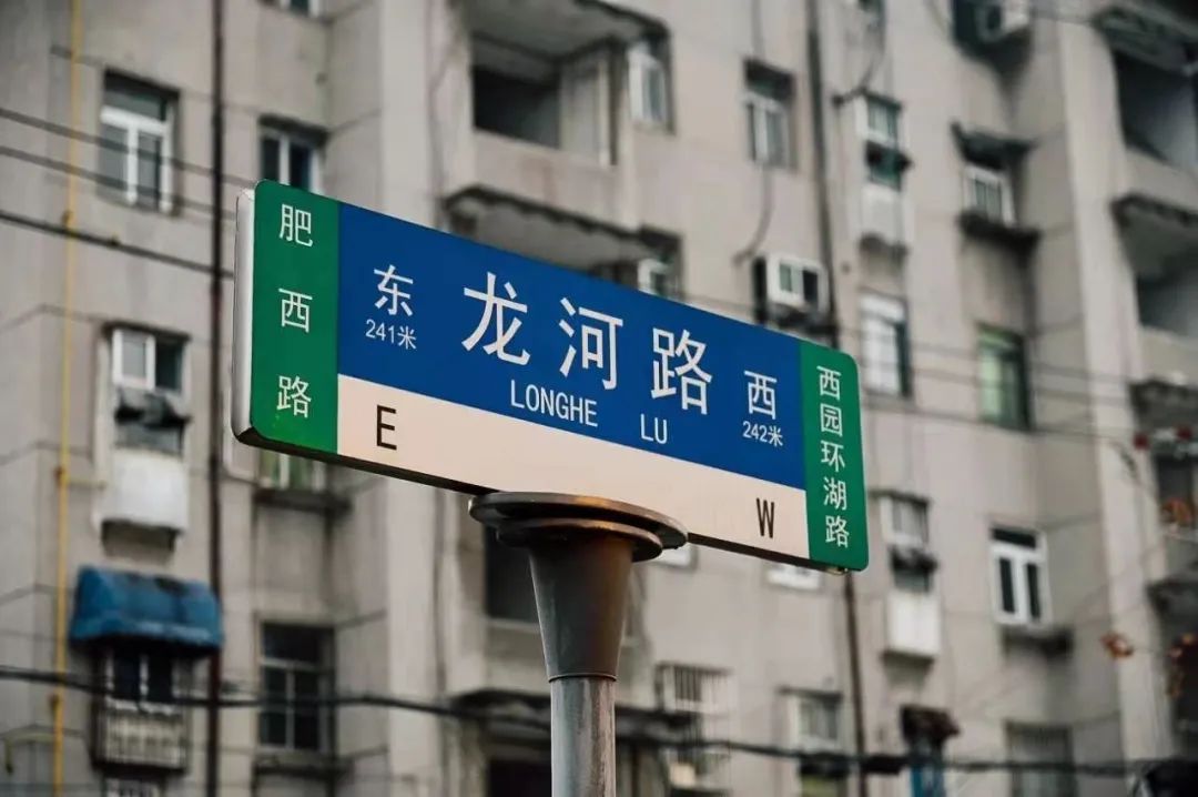 合肥龙岗路最新动态,巷弄深处的独特风味探秘