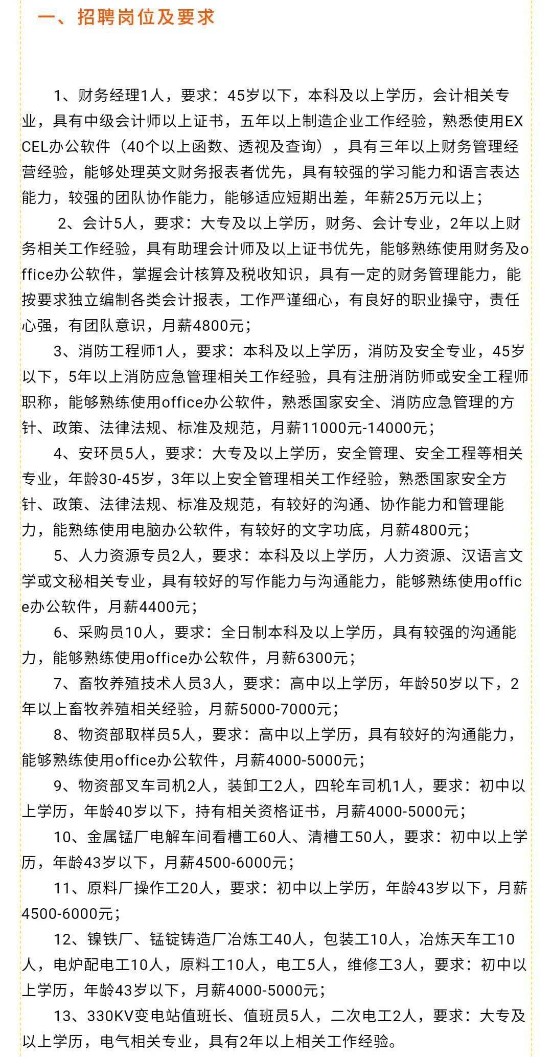 北京招聘网最新招聘信息,学习变化,成就自信与梦想之路