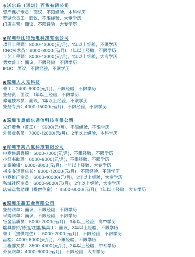 北京招聘网最新招聘信息,学习变化,成就自信与梦想之路