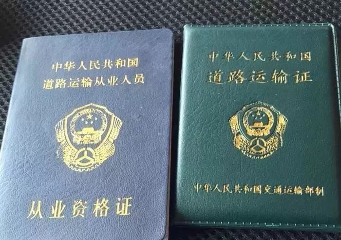 取消营运证最新动态,政策更新消息重磅发布!