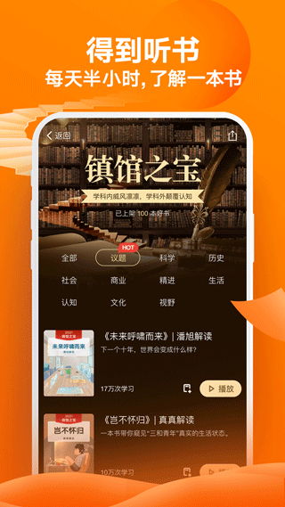 喜马拉雅听书最新版下载，开启自然美景探索之旅的听书之旅