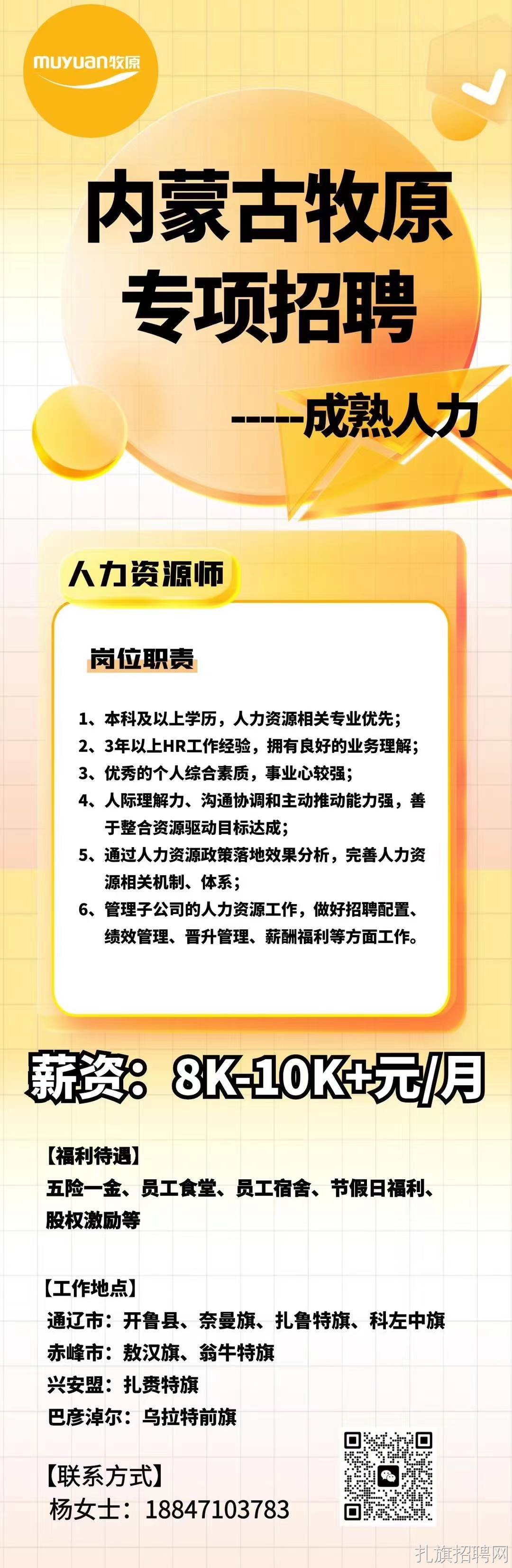 满洲里招聘网最新招聘信息,奇遇与情感纽带的交织