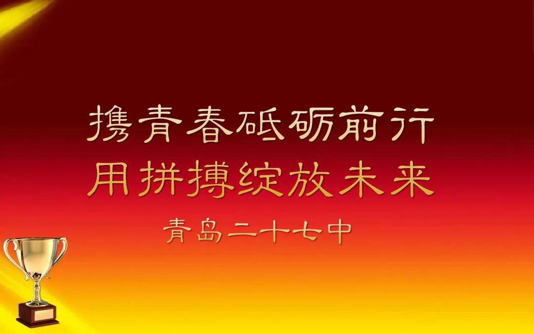 最新动态,砥砺前行,问鼎之路成就自信与辉煌的学习之旅