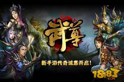 武尊道最新修炼挑战探索之旅