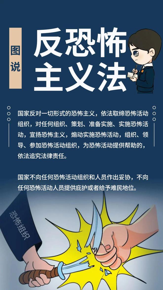 反恐最新观点论述,反恐最新版分析解读