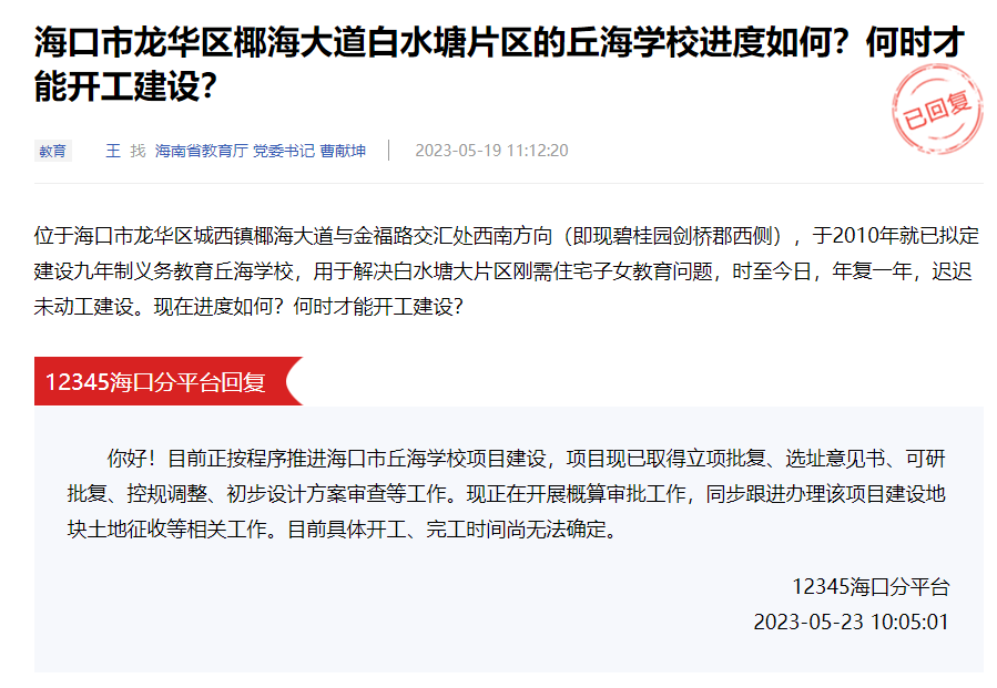 海口最新招聘信息,开启您的职业之路!