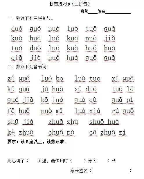 最新幼儿汉语拼音图,助力宝贝语言启蒙的宝藏资源,开启语言学习之旅!