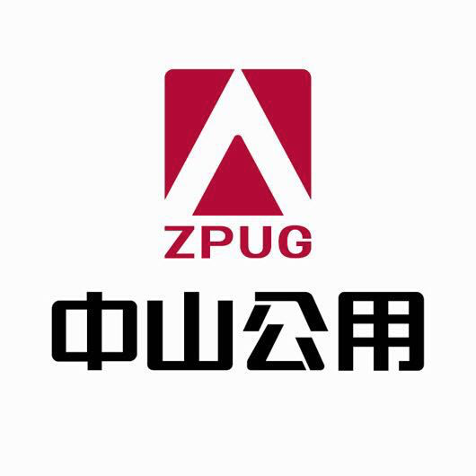 中山公用最新动态及相关论述概述
