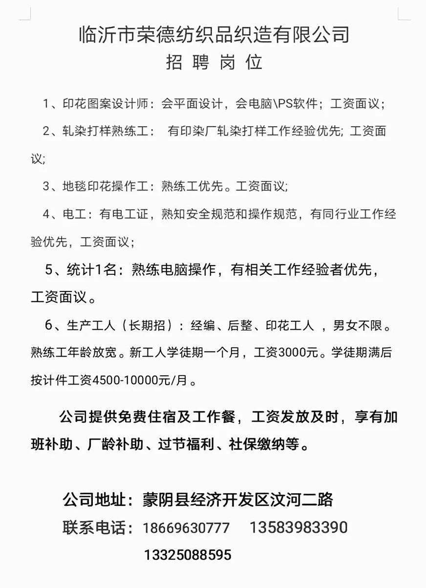 蒙山招聘网最新招聘信息,开启温馨求职之旅的大门