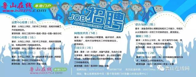 蒙山招聘网最新招聘信息,开启温馨求职之旅的大门