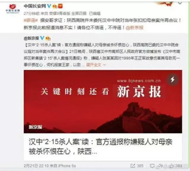 张扣扣最新官方消息更新