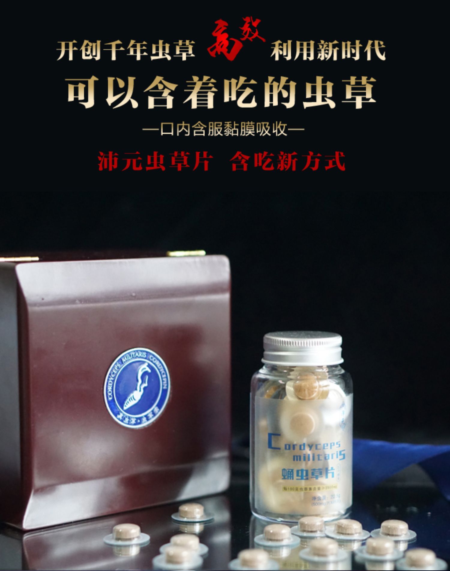 科技赋能健康,蛹虫草菌粉胶囊价格及健康新选择