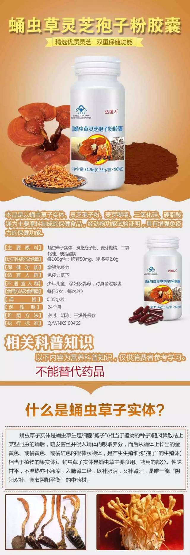 科技赋能健康,蛹虫草菌粉胶囊价格及健康新选择