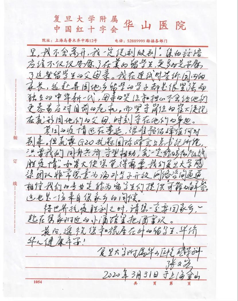 见字如面新一集探寻故事与情感,揭晓字里行间的秘密