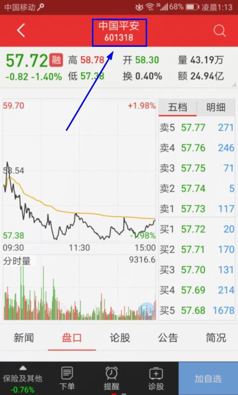 一站式城市服务平台 第190页