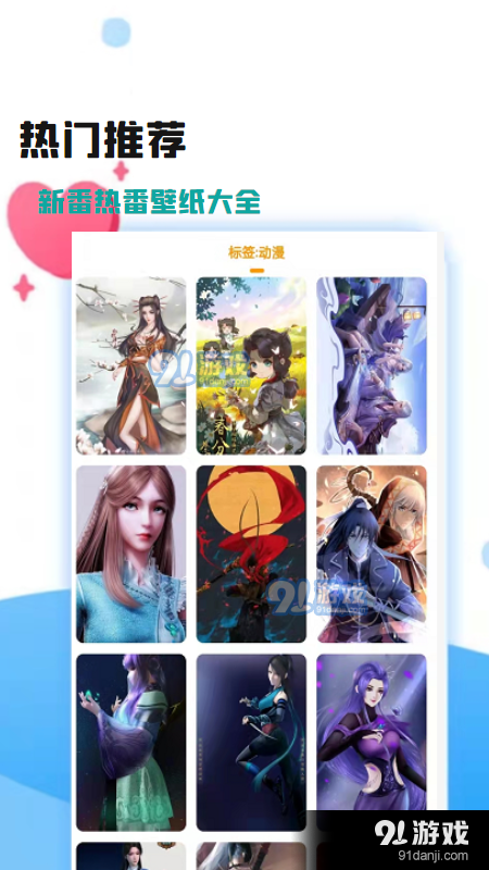 美丽动漫图片APP升级,科技与视觉盛宴融合,引领科技生活新潮流