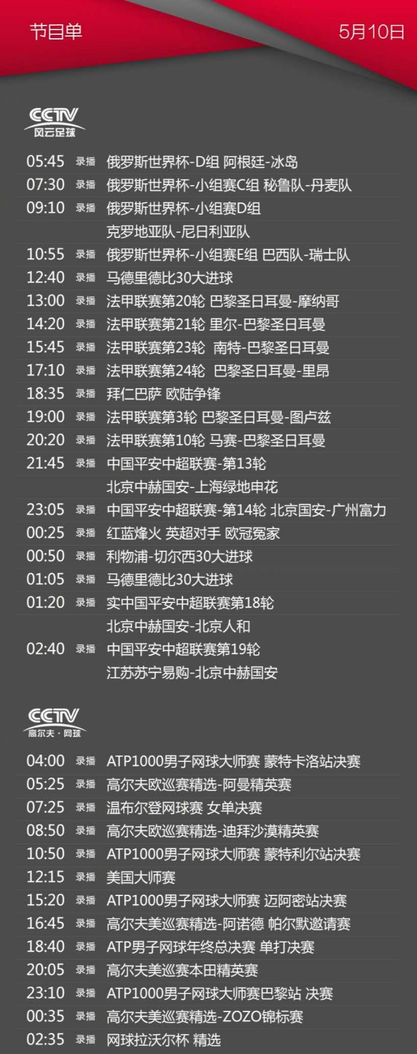 中央电视台17频道节目表精彩纷呈,不容错过的视听盛宴!