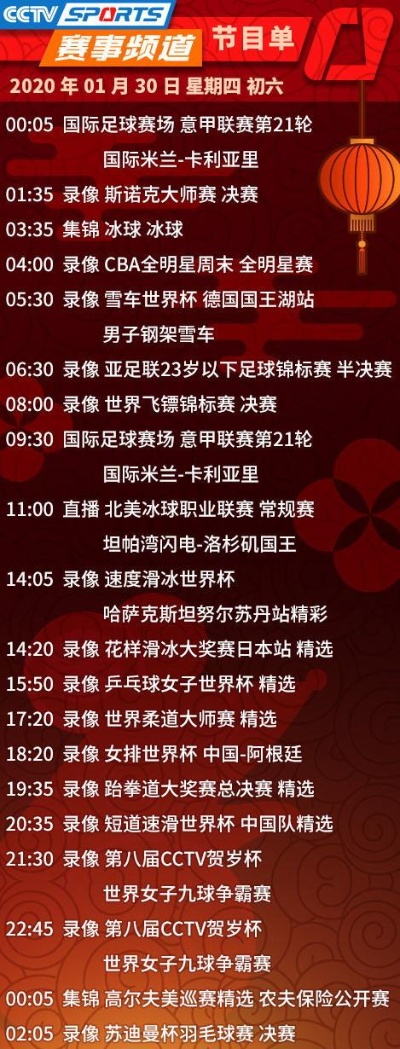 中央电视台17频道节目表精彩纷呈,不容错过的视听盛宴!