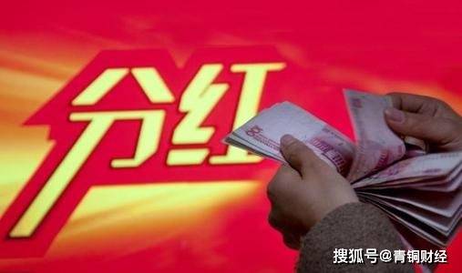 一篇文章解读,股票分红的频率与周期,你需要知道的事!