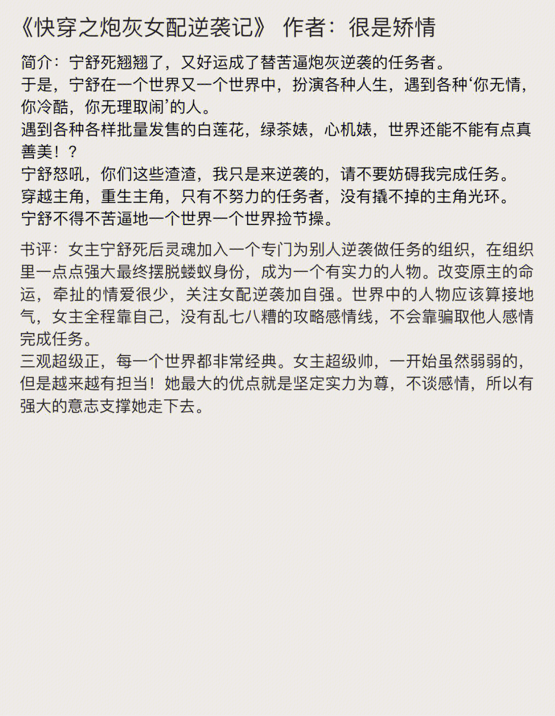 快穿肉糜最新章节,快穿肉糜最新章节,日常趣事与友情的温馨纽带