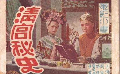 电影清宫性史,小巷深处的秘密影院揭秘