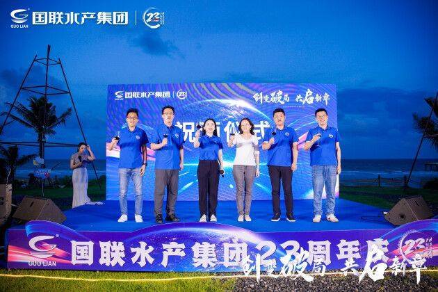 国联水产鱼跃龙门,梦想海洋的励志之旅最新动态