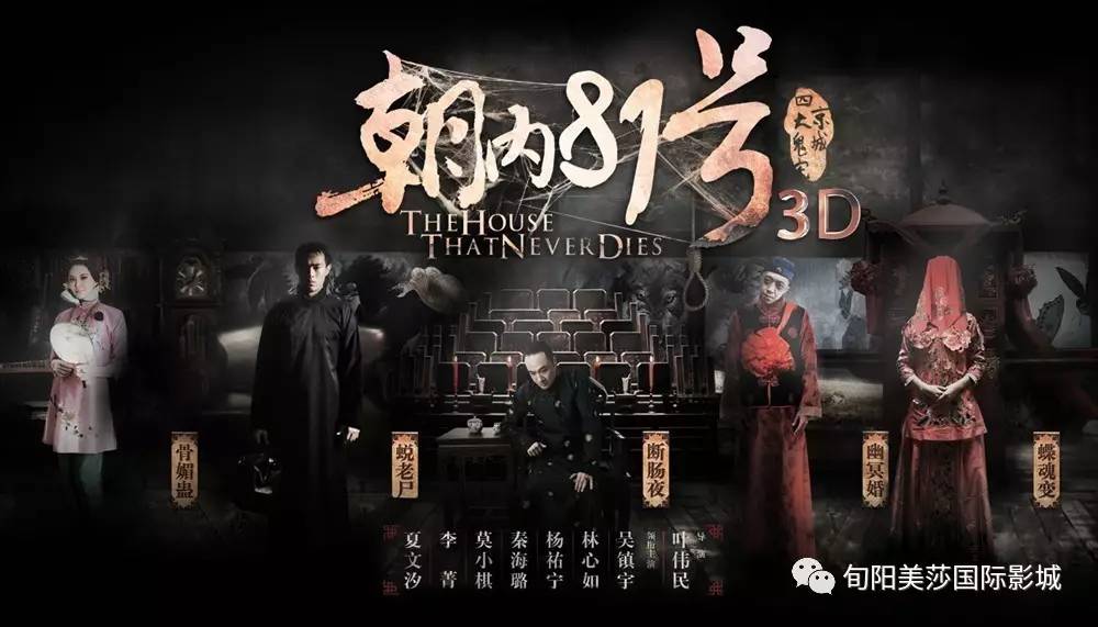 京城81号Ⅱ演员演绎背后的故事与深远影响