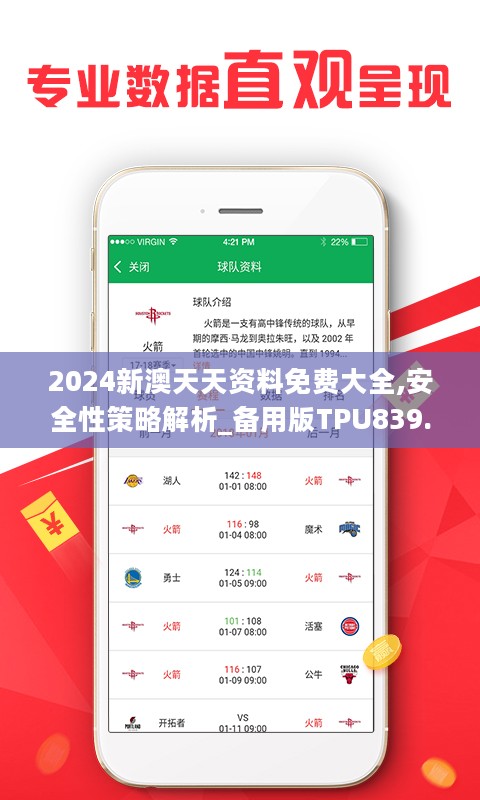 2025年天天开好彩资料,高速响应计划执行_影像版57.222