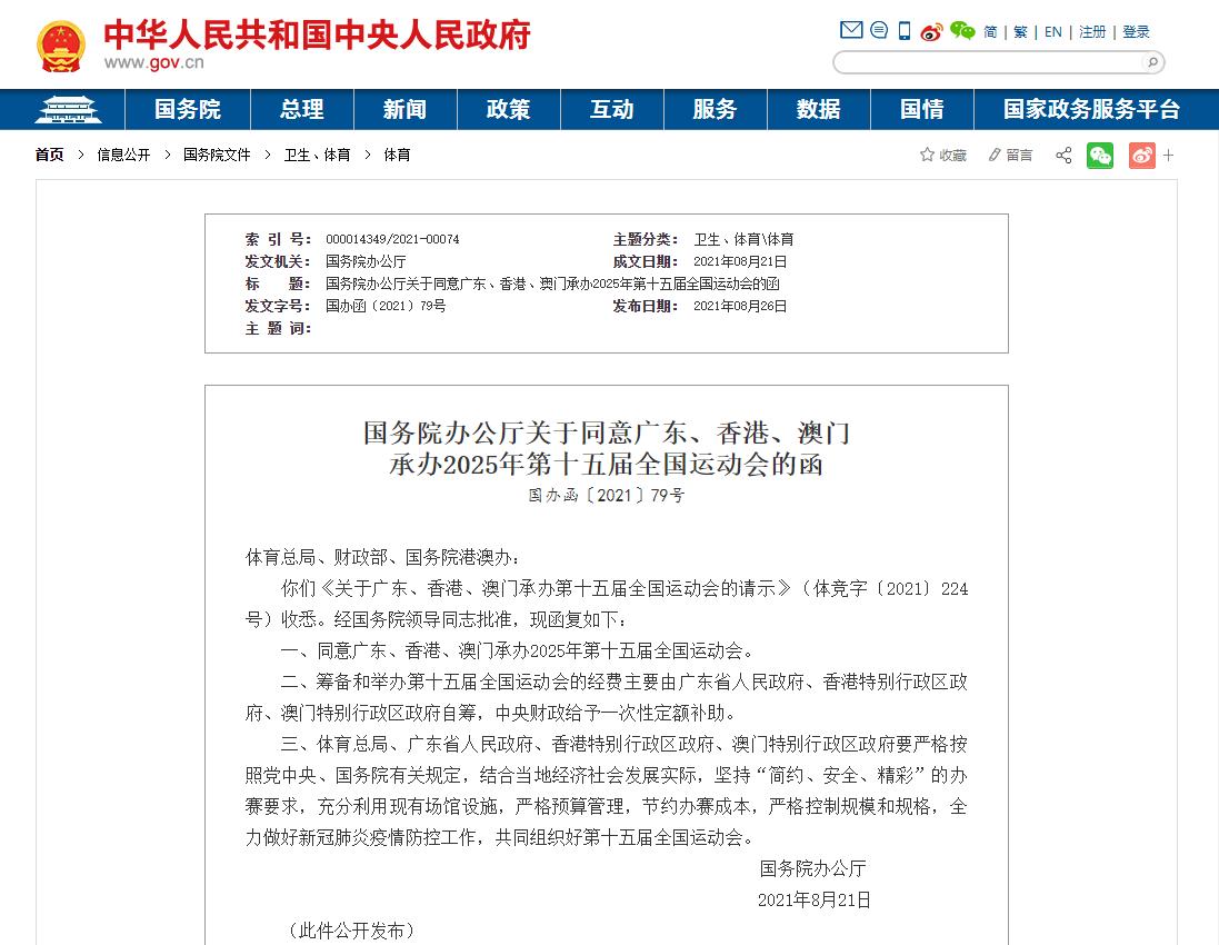 2025新澳门精准免费大全,高速应对逻辑_安全版57.382