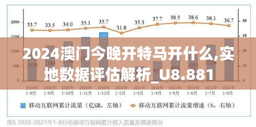 2025澳门特马今晚开,高度协调实施_清新版57.529