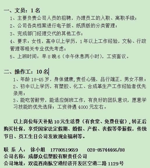 武胜工厂最新招聘资讯,求职指南与技能提升全攻略
