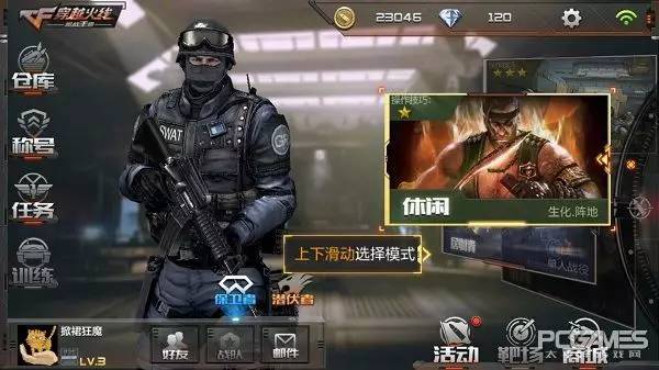 枪战王者全新体验版本上线及步骤指南