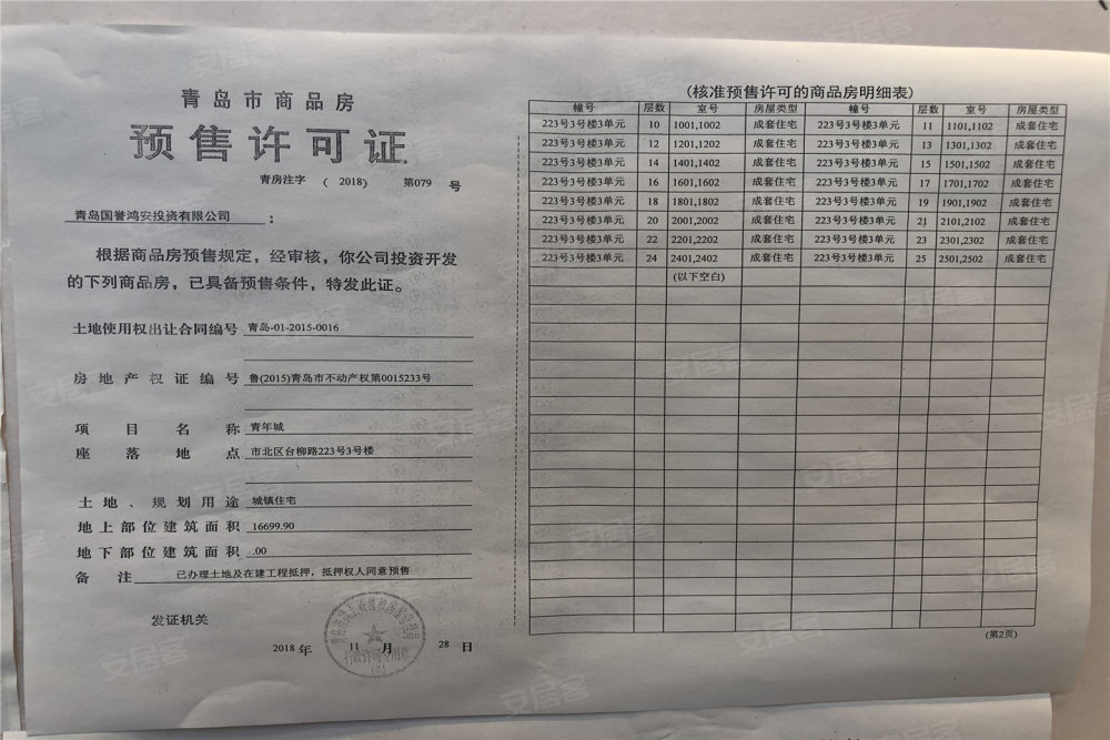 青岛新都朗悦最新动态,科技引领未来潮流,重塑生活体验