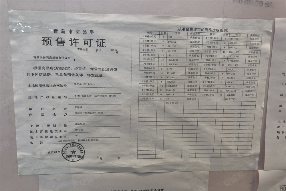 青岛新都朗悦最新动态,科技引领未来潮流,重塑生活体验